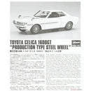 Toyota Celica 1600GT Production Type Steel Wheel 1/24 Scale